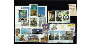 GUINEA E. YEAR 2005 COMPLETE NO. 342/67 ** GUINEA E. YEAR 2005 COMPLETE NO. 342/67 ** GUINEA E. YEAR 2005 COMPLETE NO. 342/67
