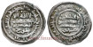 HISAN II DIRHAM 387H AL-ANDALUS