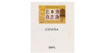 EDIFIL BLOCK 1984/1988. JUAN CARLOS I - ASSEMBLED (PARTIAL)