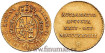 Cy16334.- ISABEL II MEDALLA PROCLAMACION 20 REALES 1833 MADRID
