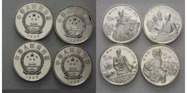 CHINA - REPUBLICA  K-310, 311, 312, 313 - 5 YUAN 1990  , proof  plata