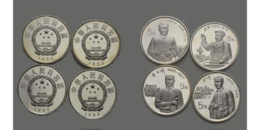 CHINA - REPUBLICA  K-530, 531, 532, 533 - 5 YUAN 1993, proof  plata