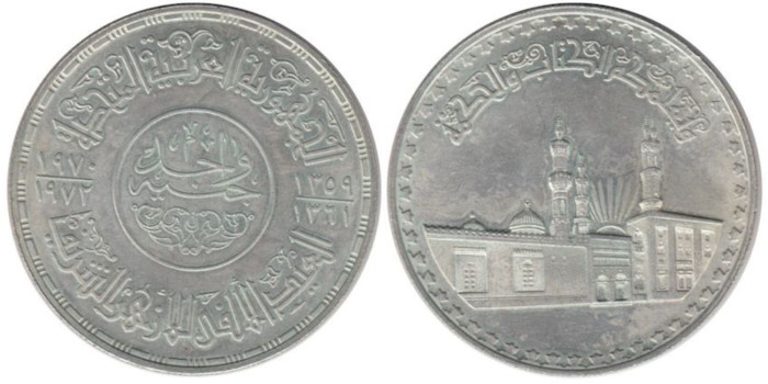 EGIPTO - K-424, 1 POUND 1970-72  EBC plata