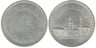 EGIPTO - K-424, 1 POUND 1970-72  EBC plata