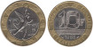 FRANCE - K-0964 - 10 FRANCS 1988 ,EBC
