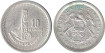 GUATEMALA - K-256.1 - 1O CENTAVOS 1956 , SC  plata