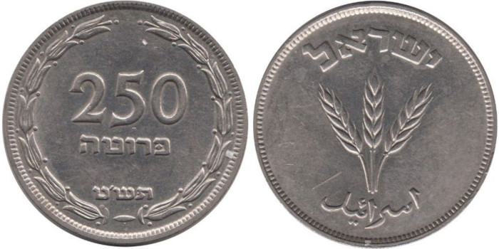 ISRAEL - K-015 - 250 PRUTA 1949 "CON PUNTO". EBC