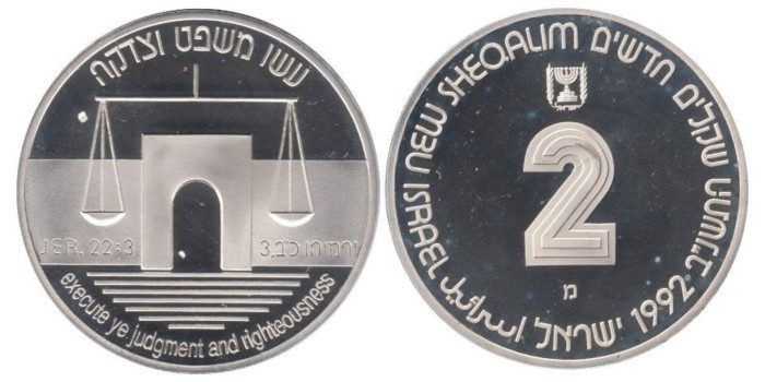 ISRAEL - K-226 - 2 NIS 1992 , PROOF