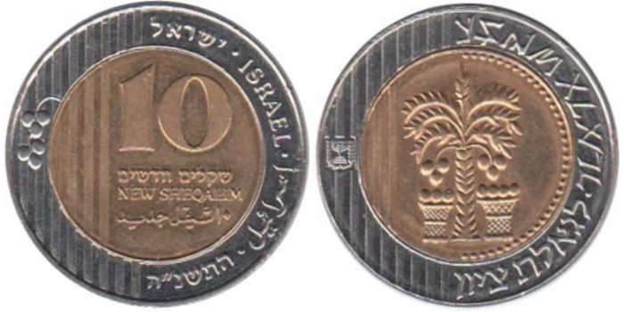 ISRAEL - K-270 - 10 N.SHEQALIM 1995 , SC