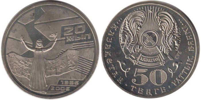 KAZAKHSTAN - K-79 - 50 TENGE 2006 , SC