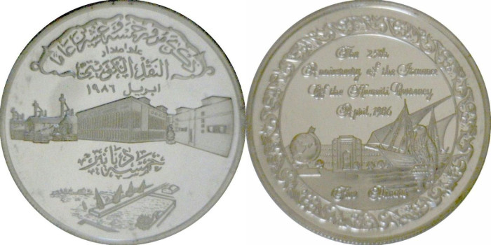 KUWAIT - K-20, 20 DINARS 1986 PROOF, plata