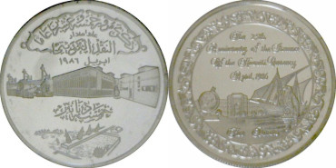 KUWAIT - K-20, 20 DINARS 1986 PROOF, plata
