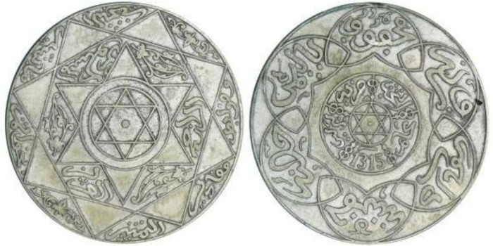 MARRUECOS - K-010, 1 DIRHAM 1315, SC