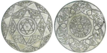 MARRUECOS - K-010, 1 DIRHAM 1315, SC