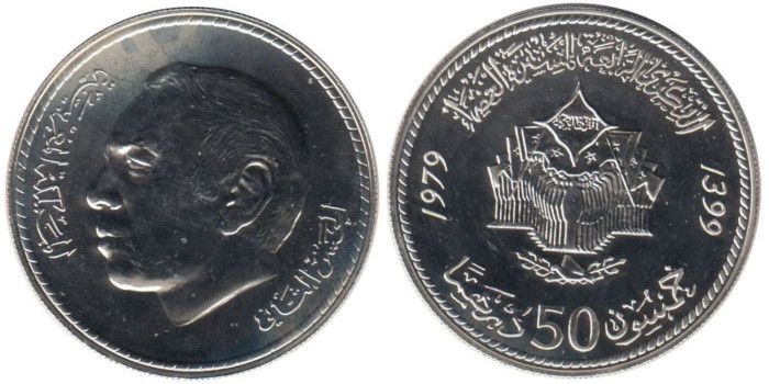 MARRUECOS - K-068, 50 DIRHAM 1979, SC,  plata
