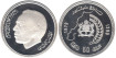 MOROCCO - K-076, 50 DIRHAM 1979, PROOF, silver