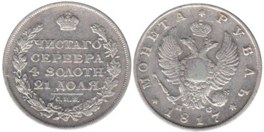 RUSIA - IMPERIO - C-130 - 1 RUBLO 1817 , MBC+  plata
