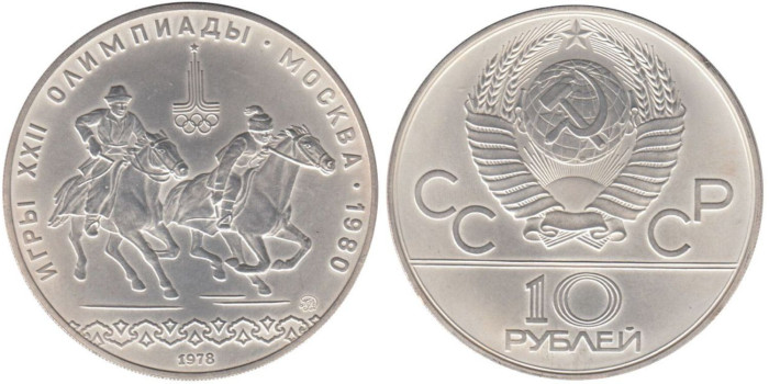 RUSIA - U.R.S.S. - K-160, 10  Rublos 1978 plata