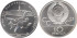 RUSIA - U.R.S.S. - K-171, 10  Rublos 1979 plata