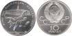 RUSIA - U.R.S.S. - K-171, 10  Rublos 1979 plata