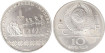 RUSSIA - U.R.S.S. - K-184, 10 Rubles 1980 silver SC