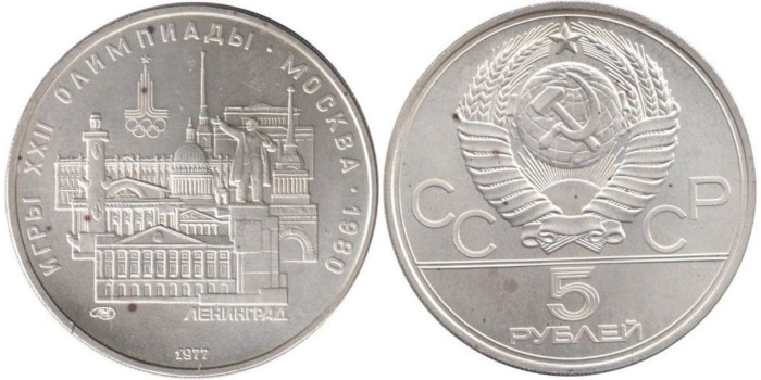 RUSIA - U.R.S.S. - K-146, 5 Rublos 1977 plata