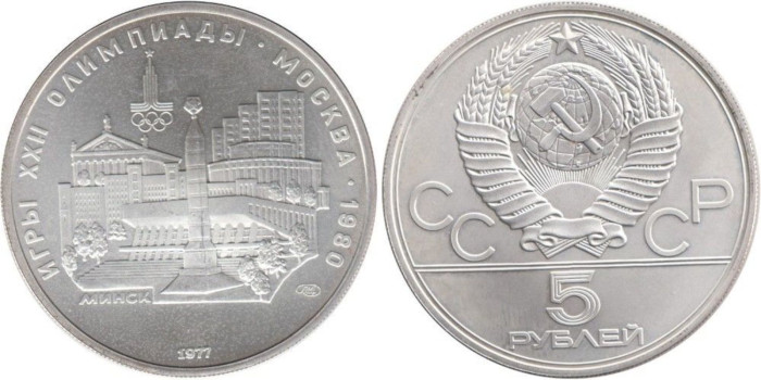 RUSIA - U.R.S.S. - K-147, 5 Rublos 1977 plata