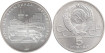 RUSIA - U.R.S.S. - K-147, 5 Rublos 1977 plata