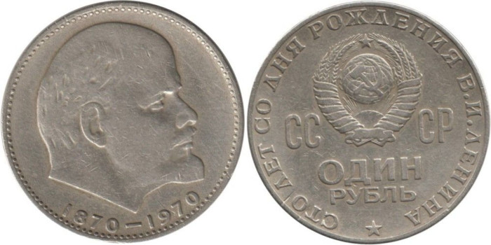 RUSIA - U.R.S.S. - K-141 - 1 RUBLO 1970 , MBC