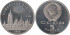 RUSIA - U.R.S.S. - K-219 - 5 RUBLO 1988 , PROOF