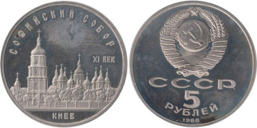 RUSIA - U.R.S.S. - K-219 - 5 RUBLO 1988 , PROOF