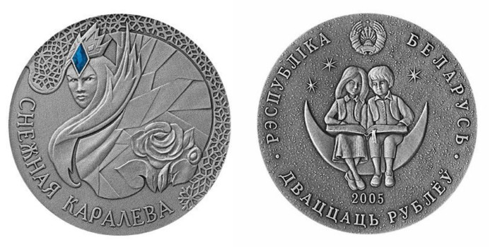 BIELORRUSIA K-093, 20 RUBLOS 2005, SC