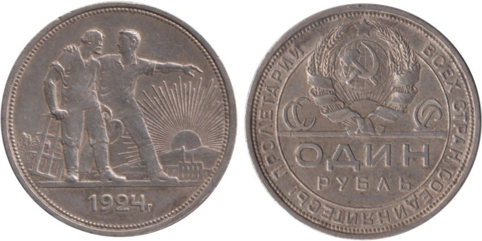 RUSIA - U.R.S.S. - K-090 -1RUBLO 1924. MBC