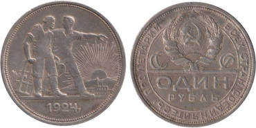 RUSIA - U.R.S.S. - K-090 -1RUBLO 1924. MBC