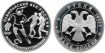 RUSSIA - U.R.S.S. - K-351- 3 RUBLES 1993 FOOTBALL - SILVER PROOF, SC