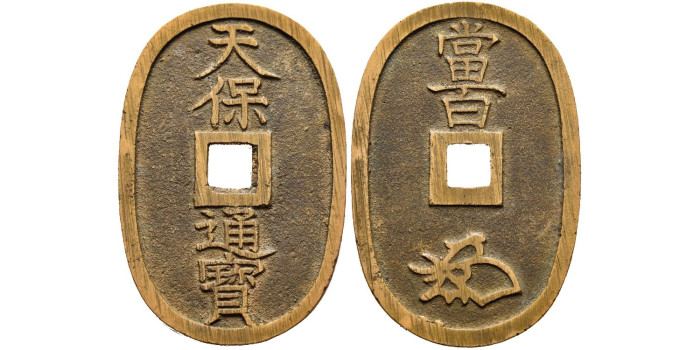 JAPON - K-007.- 100 MON 1835/70 - MBC