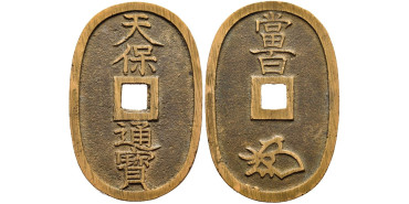 JAPON - K-007.- 100 MON 1835/70 - MBC