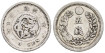 JAPAN - K-022.- 5 SEN 1873/80 - MBC