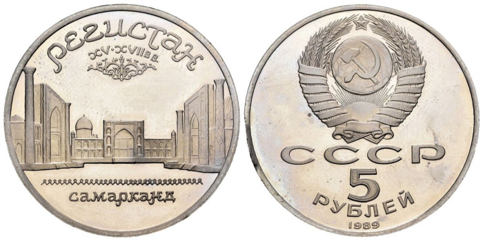 RUSIA - U.R.S.S. - K-230.- 5 RUBLO 1989 - PROOF