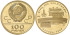 RUSIA - K-151 - 100 RUBLOS 1977 OLIMPIADAS - ORO