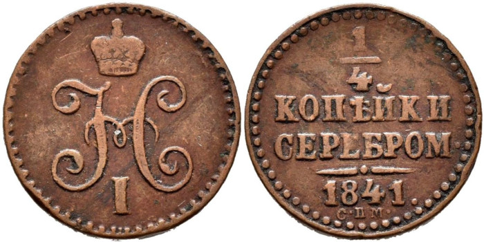 RUSIA - IMPERIO - K-142 - 1/4 KOPEC-  POLUSHKA 1841 - MBC+