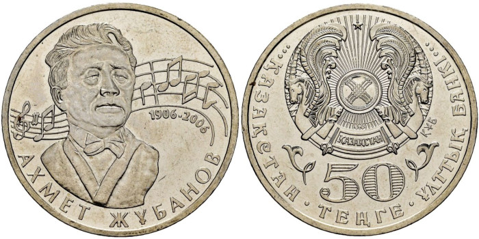 KAZAKHSTAN - K-78 - 50 TENGE 2006 - SC