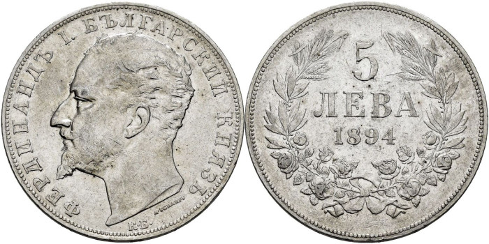 BULGARIA - 5 Leba 1894 - MBC