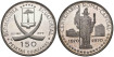 GUINEA ECUATORIAL - K-016.- 150 PESETAS 1970. PROOF - PLATA