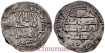 AL-RAHMAN II DIRHAM 217H AL-ANDALUS