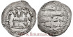 AL-RAHMAN II DIRHAM 227H AL-ANDALUS