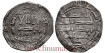 AL-RAHMAN II DIRHAM 227H AL-ANDALUS