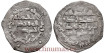AL-RAHMAN II DIRHAM 234H AL-ANDALUS
