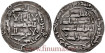 MOHAME I DIRHAM 238H AL-ANDALUS