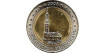 2 EURO COMMEMORATIVE COINS GERMANY 2008